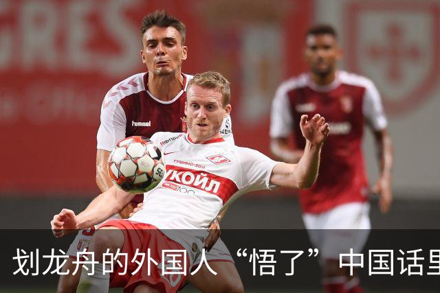 划龙舟的外国人“悟了”中国话里的“同舟共济”